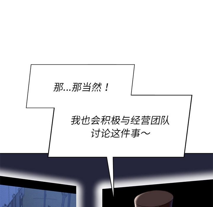 [韩国漫画] 危险同学会 剧情,女学生#[196P]-160
