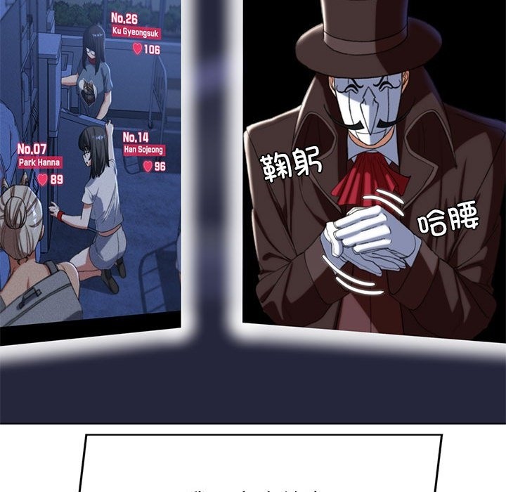 [韩国漫画] 危险同学会 剧情,女学生#[196P]-161