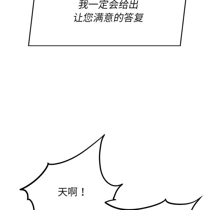 [韩国漫画] 危险同学会 剧情,女学生#[196P]-162