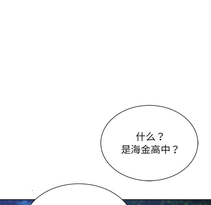 [韩国漫画] 危险同学会 剧情,女学生#[196P]-165