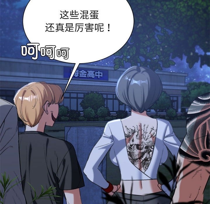 [韩国漫画] 危险同学会 剧情,女学生#[196P]-166