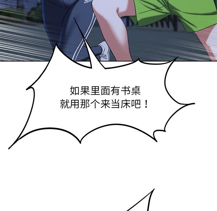 [韩国漫画] 危险同学会 剧情,女学生#[196P]-169