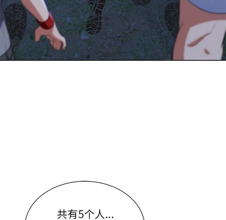 [韩国漫画] 危险同学会 剧情,女学生#[196P]-176