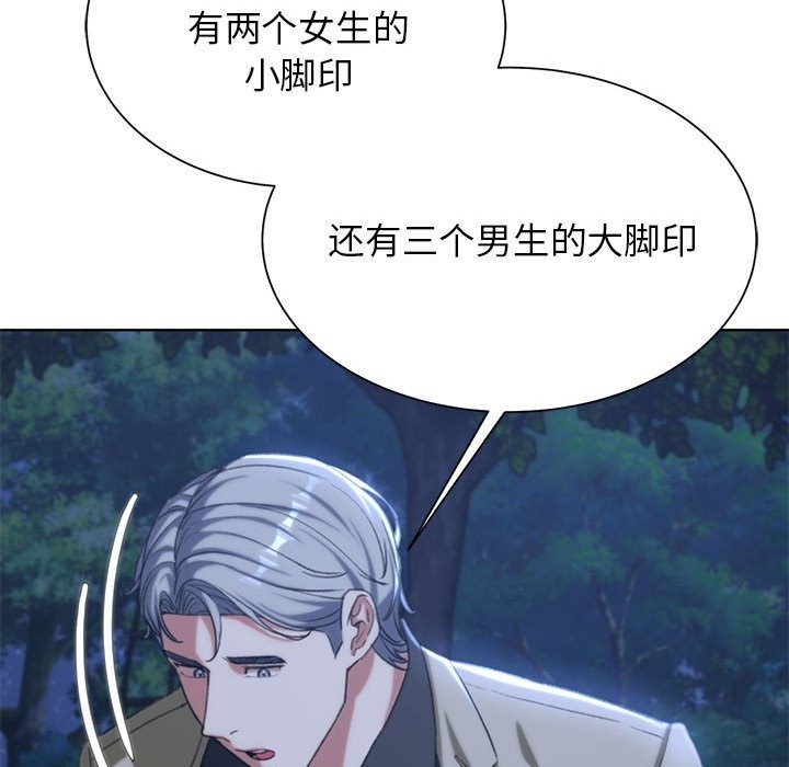 [韩国漫画] 危险同学会 剧情,女学生#[196P]-177