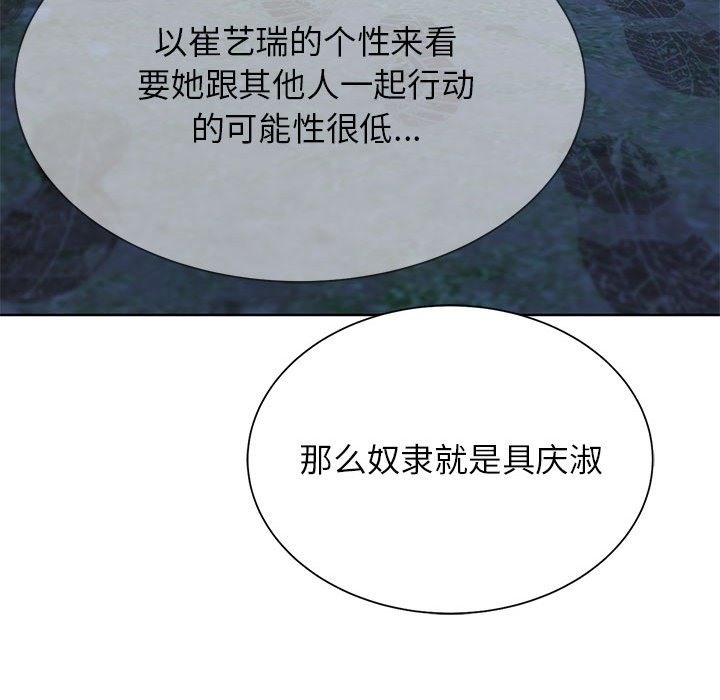 [韩国漫画] 危险同学会 剧情,女学生#[196P]-181