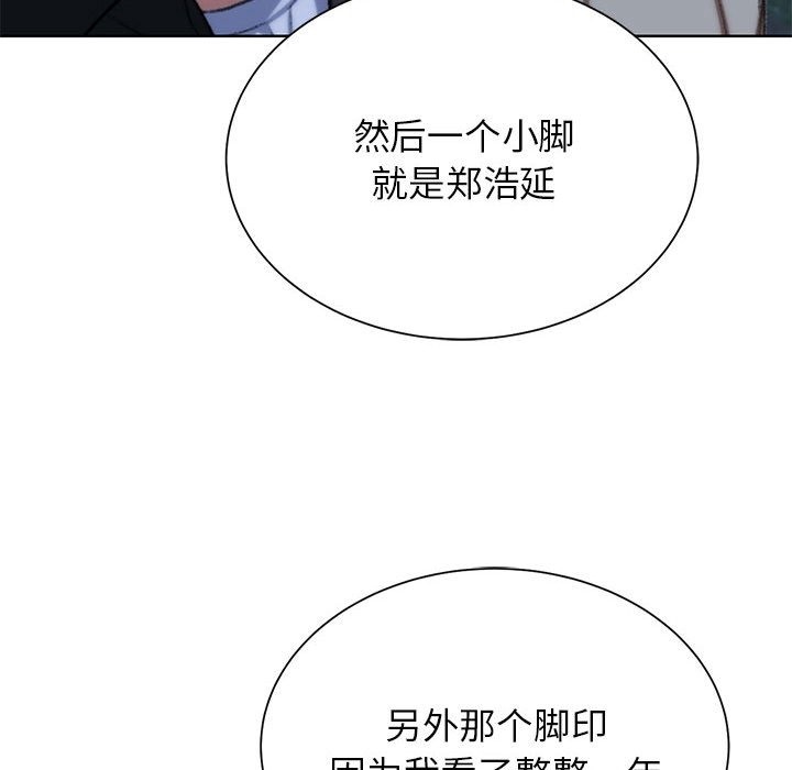 [韩国漫画] 危险同学会 剧情,女学生#[196P]-184