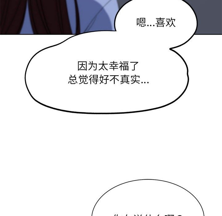 [韩国漫画] 危险同学会 剧情,女学生#[196P]-23