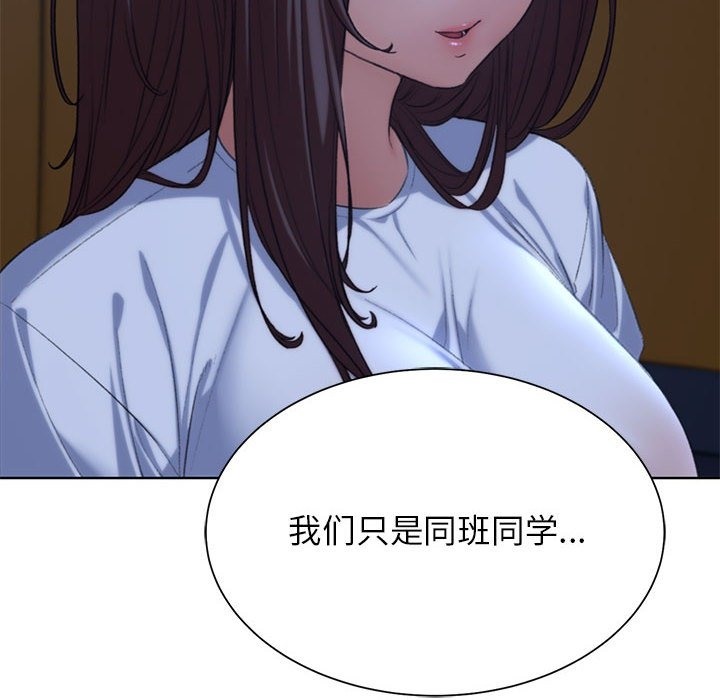 [韩国漫画] 危险同学会 剧情,女学生#[196P]-32