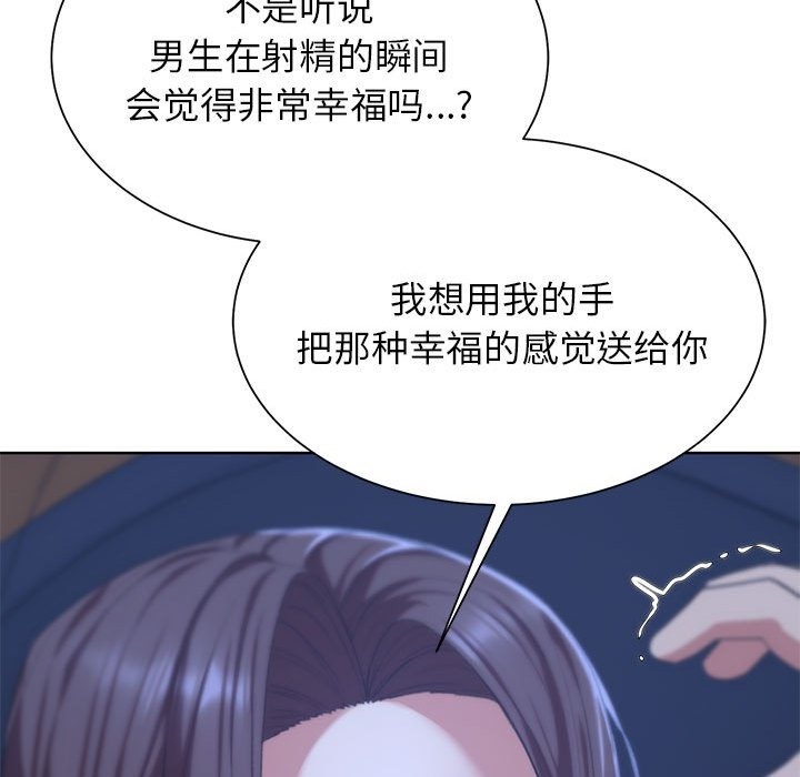 [韩国漫画] 危险同学会 剧情,女学生#[196P]-57