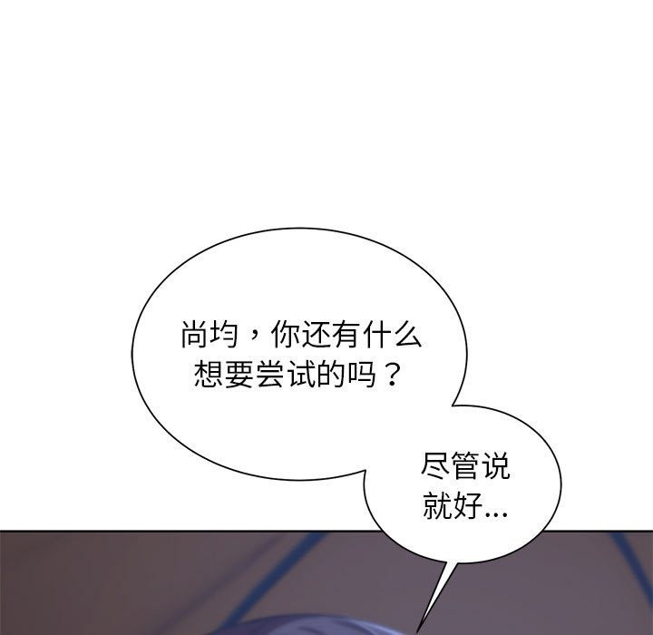 [韩国漫画] 危险同学会 剧情,女学生#[196P]-82