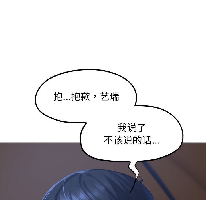 [韩国漫画] 危险同学会 剧情,女学生#[196P]-87