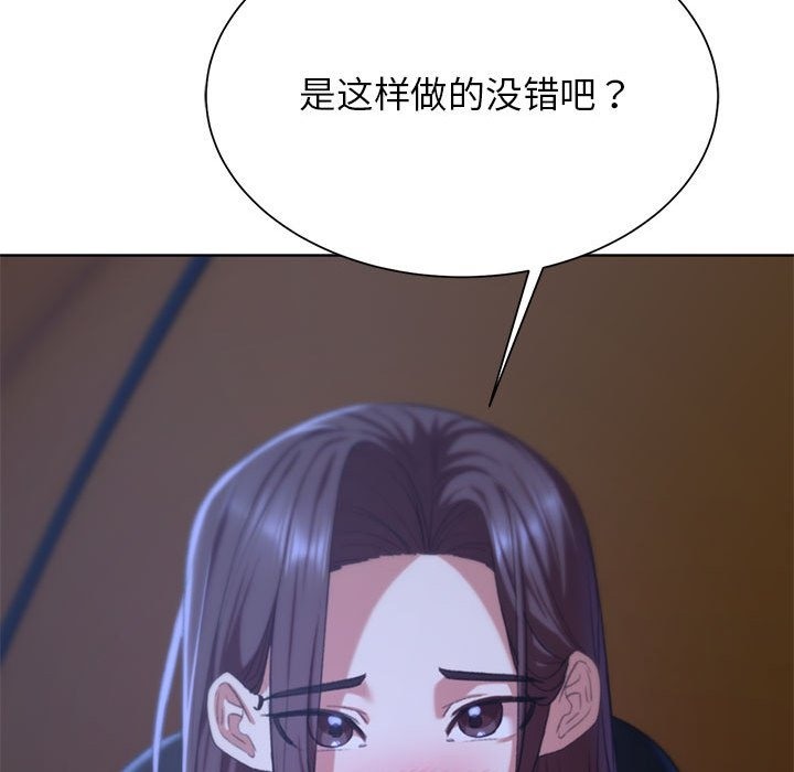 [韩国漫画] 危险同学会 剧情,女学生#[196P]-93