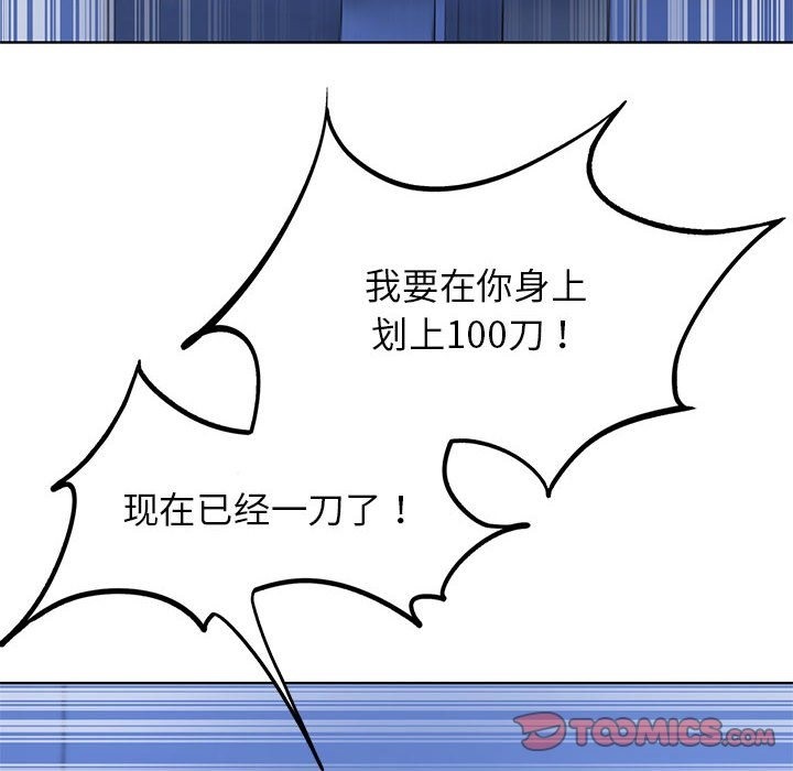 [韩国漫画] 危险同学会 剧情,女学生#[196P]-108