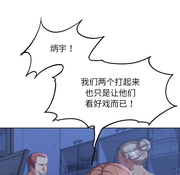 [韩国漫画] 危险同学会 剧情,女学生#[196P]-117