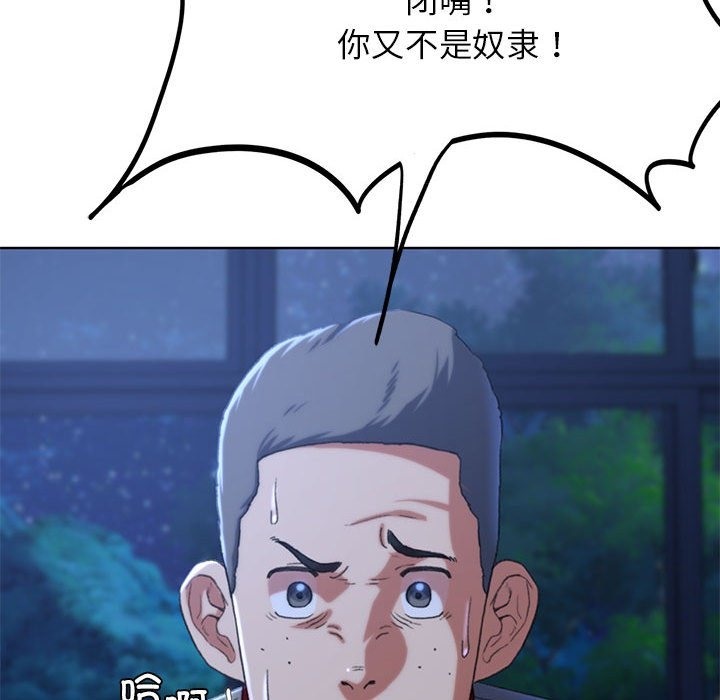 [韩国漫画] 危险同学会 剧情,女学生#[196P]-120