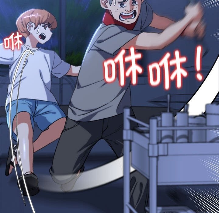 [韩国漫画] 危险同学会 剧情,女学生#[196P]-123