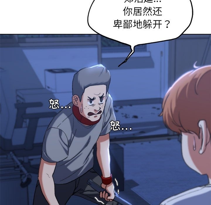 [韩国漫画] 危险同学会 剧情,女学生#[196P]-127