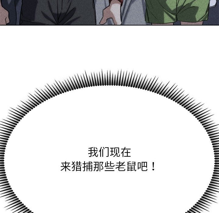 [韩国漫画] 危险同学会 剧情,女学生#[196P]-13