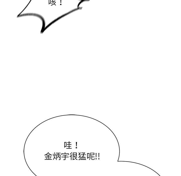 [韩国漫画] 危险同学会 剧情,女学生#[196P]-134