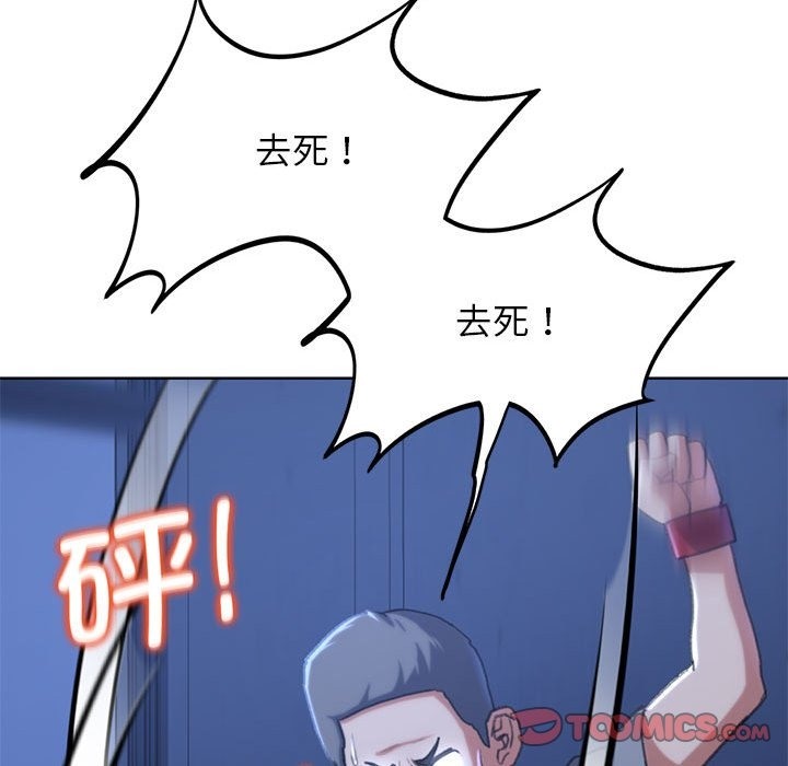 [韩国漫画] 危险同学会 剧情,女学生#[196P]-156