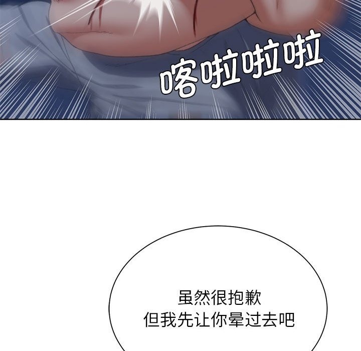 [韩国漫画] 危险同学会 剧情,女学生#[196P]-160