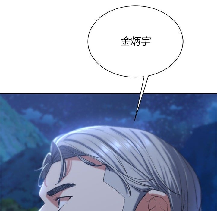 [韩国漫画] 危险同学会 剧情,女学生#[196P]-163