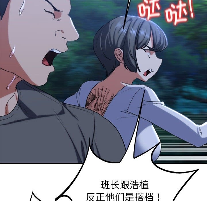 [韩国漫画] 危险同学会 剧情,女学生#[196P]-177