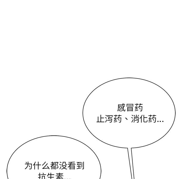 [韩国漫画] 危险同学会 剧情,女学生#[196P]-18