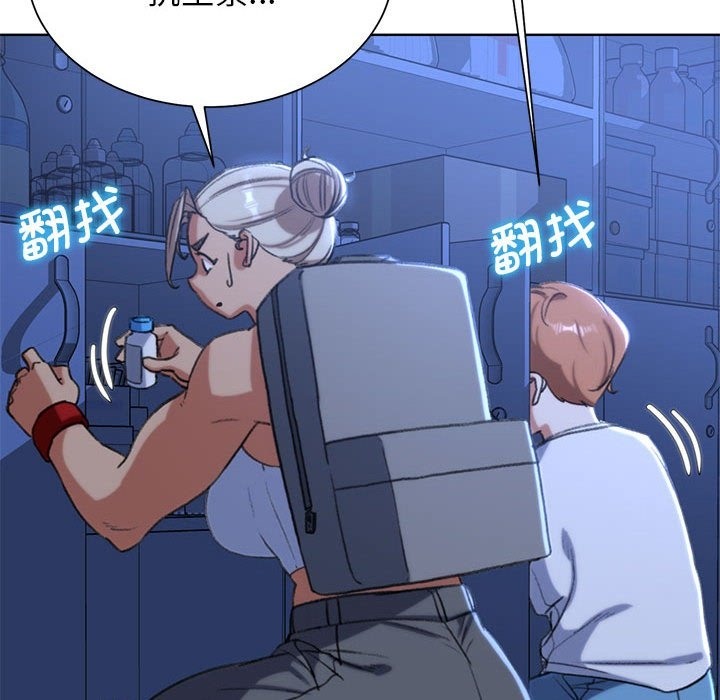 [韩国漫画] 危险同学会 剧情,女学生#[196P]-19