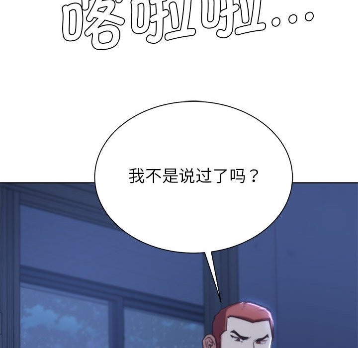 [韩国漫画] 危险同学会 剧情,女学生#[196P]-190
