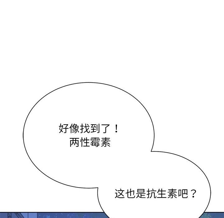 [韩国漫画] 危险同学会 剧情,女学生#[196P]-25