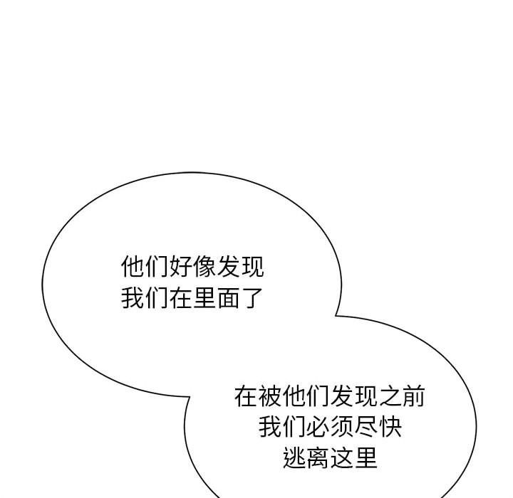 [韩国漫画] 危险同学会 剧情,女学生#[196P]-37