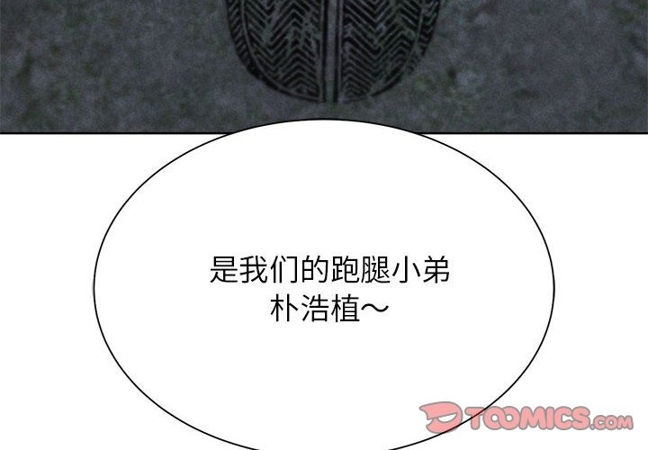 [韩国漫画] 危险同学会 剧情,女学生#[196P]-4