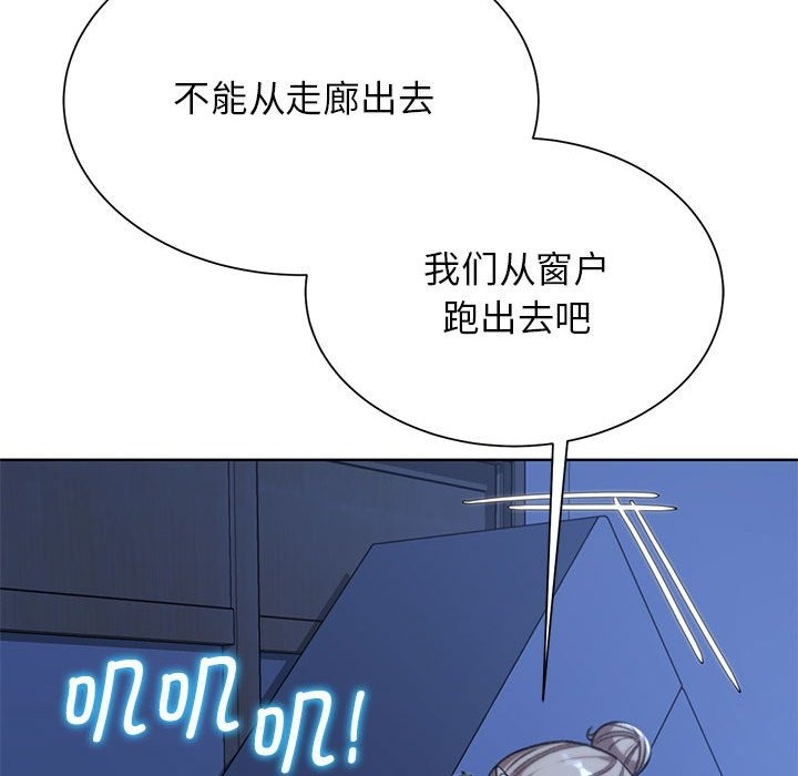 [韩国漫画] 危险同学会 剧情,女学生#[196P]-40