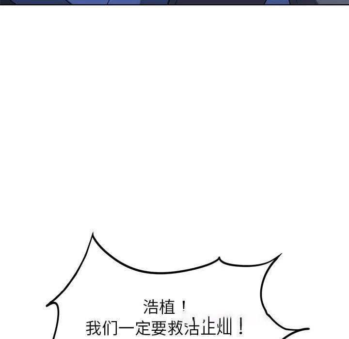 [韩国漫画] 危险同学会 剧情,女学生#[196P]-42