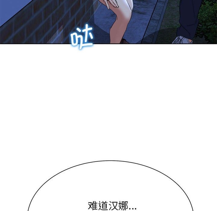 [韩国漫画] 危险同学会 剧情,女学生#[196P]-57