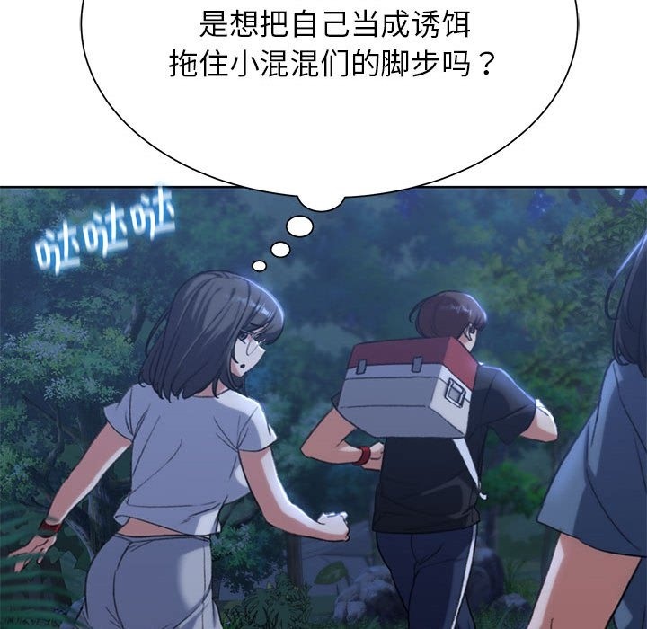 [韩国漫画] 危险同学会 剧情,女学生#[196P]-58