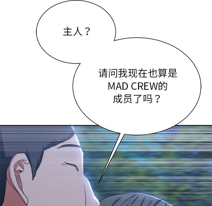 [韩国漫画] 危险同学会 剧情,女学生#[196P]-65