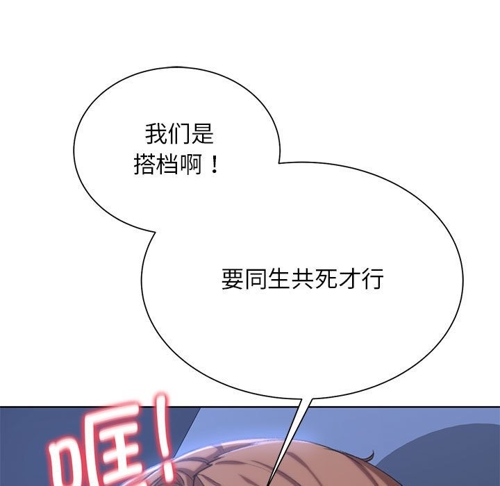 [韩国漫画] 危险同学会 剧情,女学生#[196P]-74