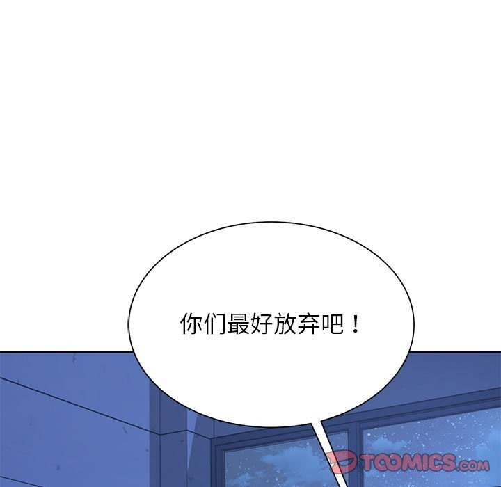 [韩国漫画] 危险同学会 剧情,女学生#[196P]-76