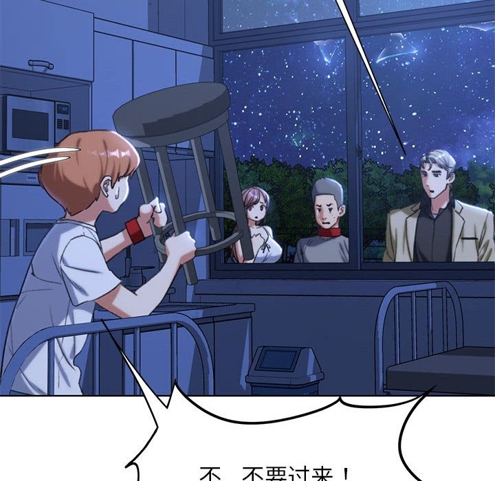 [韩国漫画] 危险同学会 剧情,女学生#[196P]-77