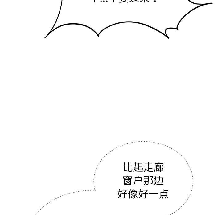 [韩国漫画] 危险同学会 剧情,女学生#[196P]-78