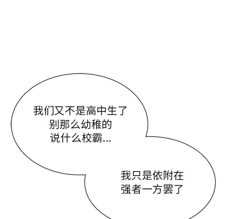 [韩国漫画] 危险同学会 剧情,女学生#[196P]-89