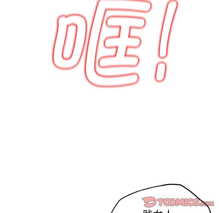 [韩国漫画] 危险同学会 剧情,女学生#[196P]-92