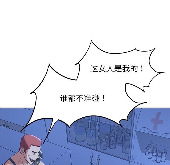 [韩国漫画] 危险同学会 剧情,女学生#[196P]-97