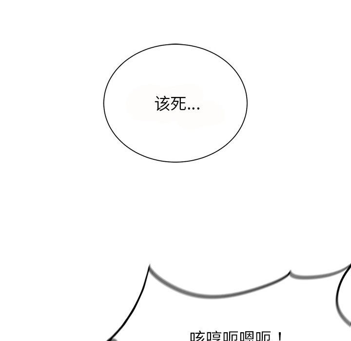 [韩国漫画] 危险同学会 剧情,女学生#[197P]-107