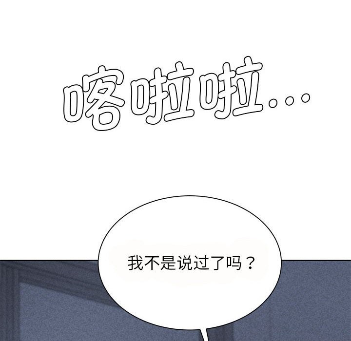 [韩国漫画] 危险同学会 剧情,女学生#[197P]-11