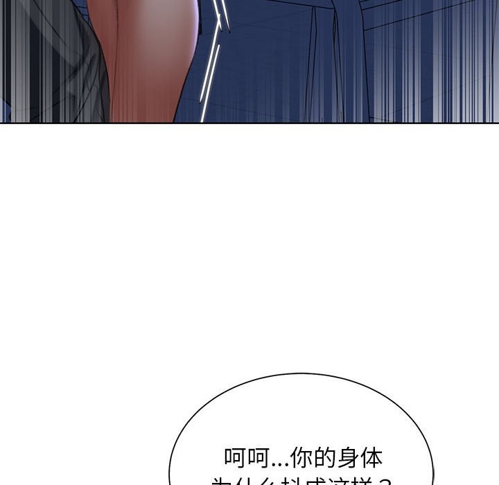 [韩国漫画] 危险同学会 剧情,女学生#[197P]-143