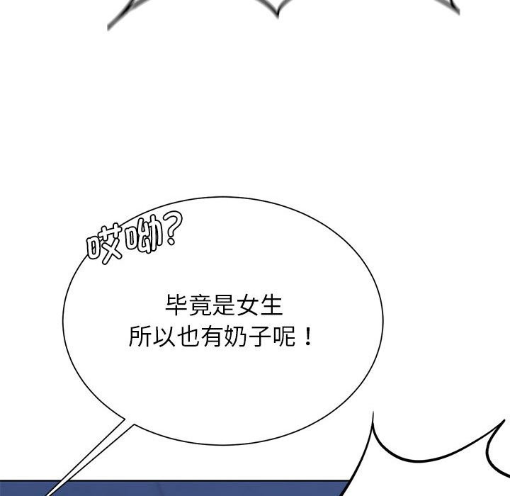 [韩国漫画] 危险同学会 剧情,女学生#[197P]-146