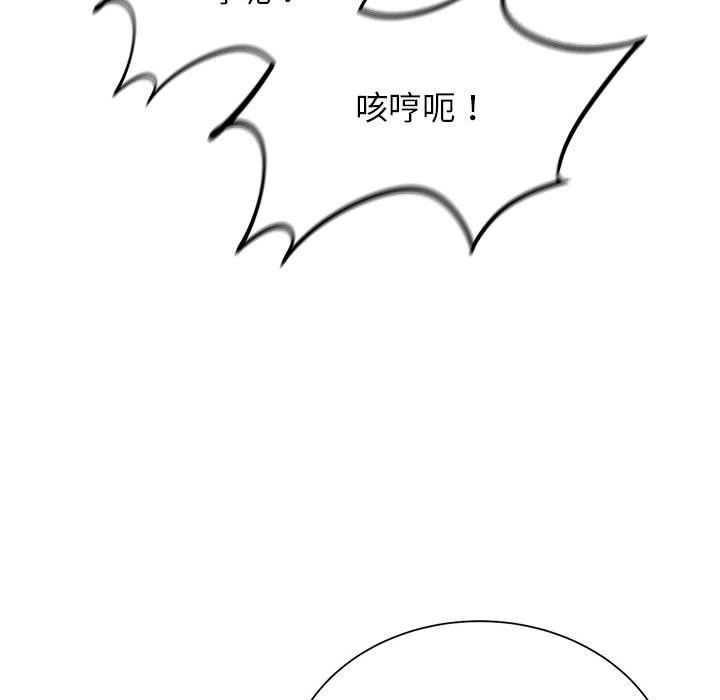 [韩国漫画] 危险同学会 剧情,女学生#[197P]-158